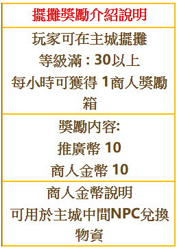 擺攤.png