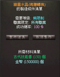 魂體.png